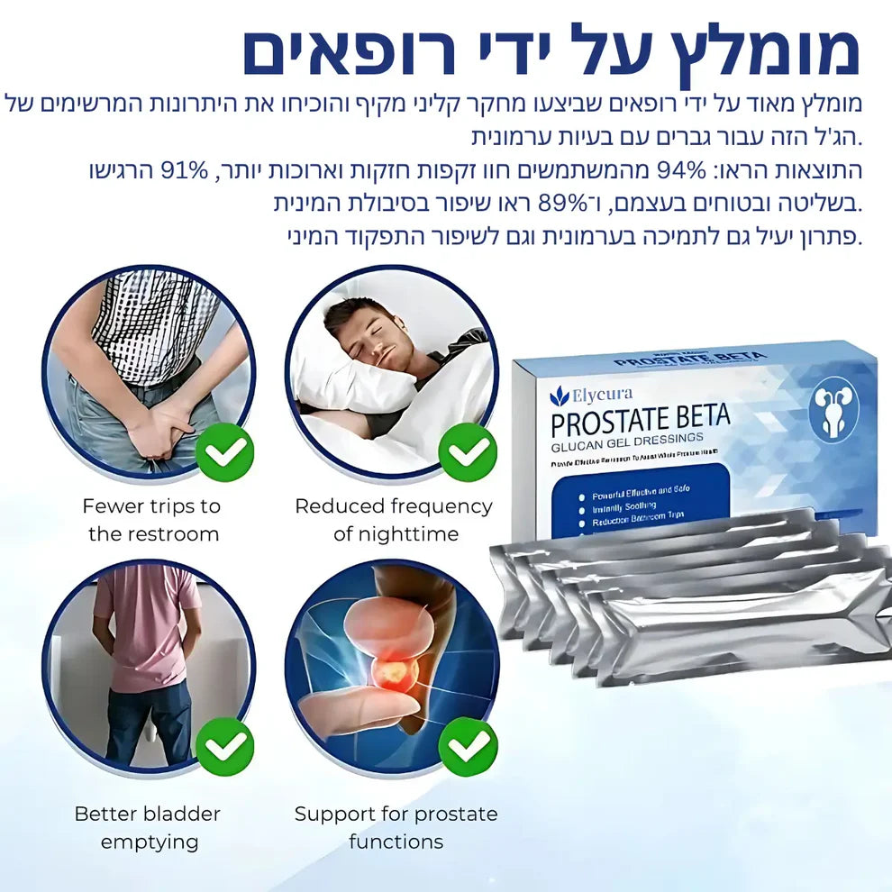 gel prostate beta