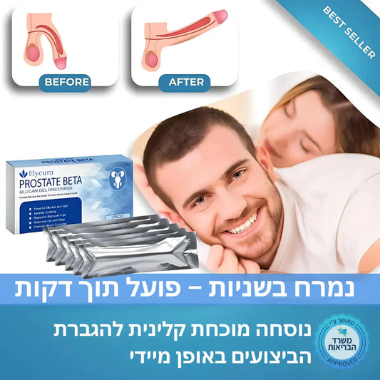 gel prostate beta